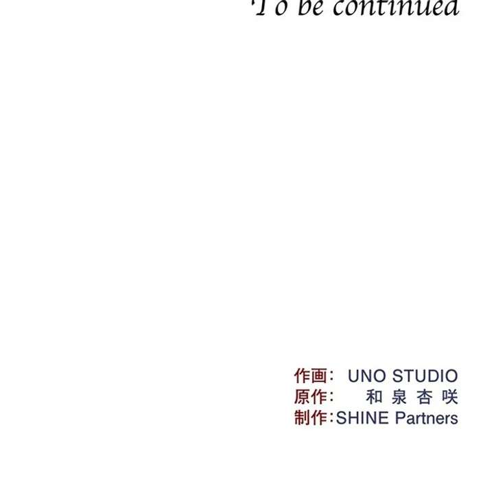 The Coldhearted Duke Is Obsessed With the Seal Princess Chapter 2 - Page 127