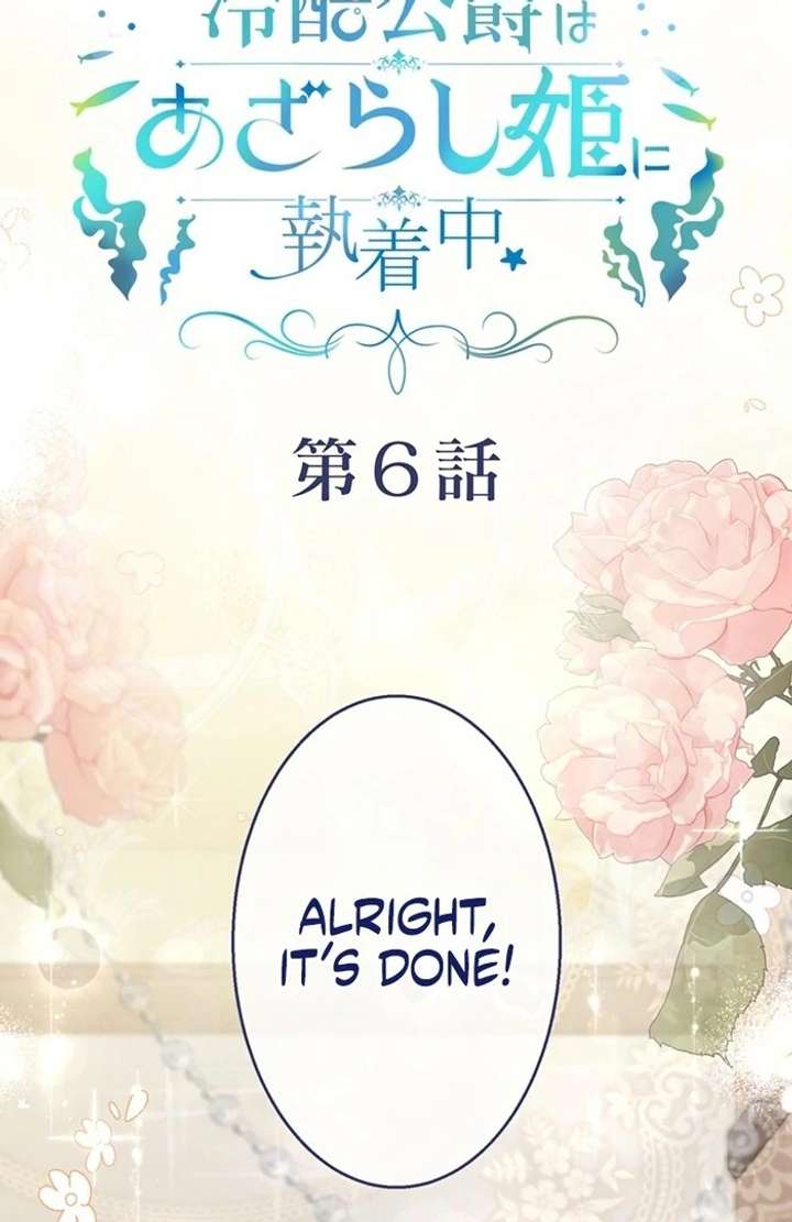 The Coldhearted Duke Is Obsessed With the Seal Princess Chapter 6 - Page 2