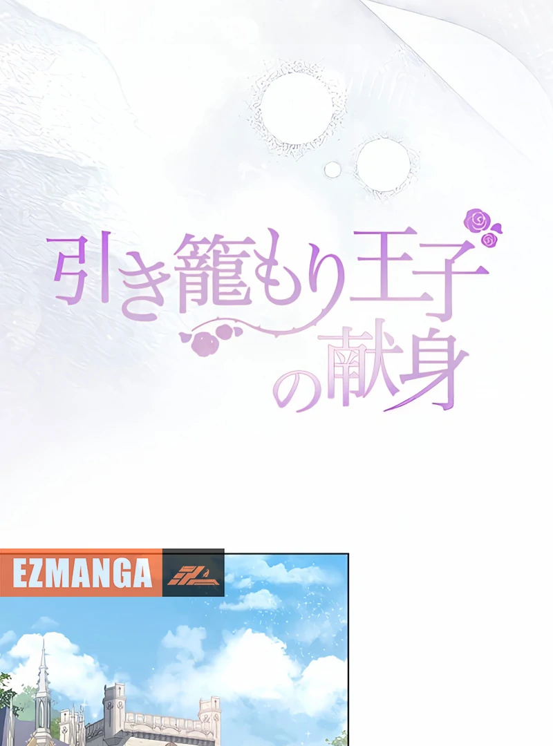 The Hidden Prince Who Loved Me Chapter 5 - Page 22