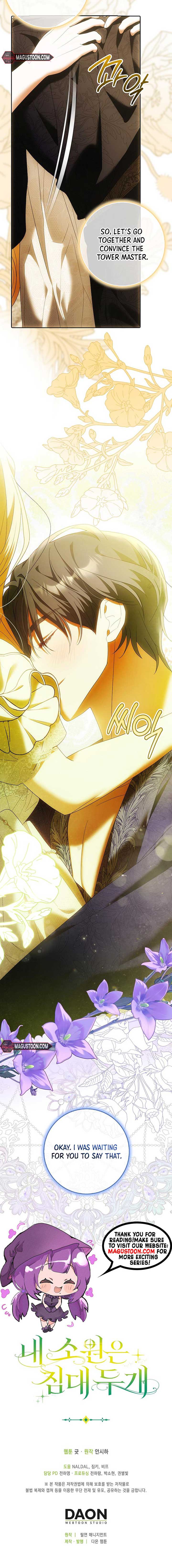 My Wish Is Two Separate Beds Chapter 27 - Page 12