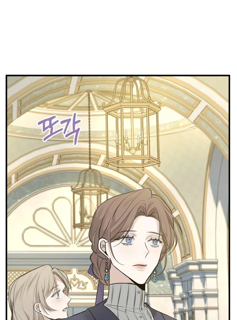 The End of an Imperfect Divorce Chapter 1 - Page 54