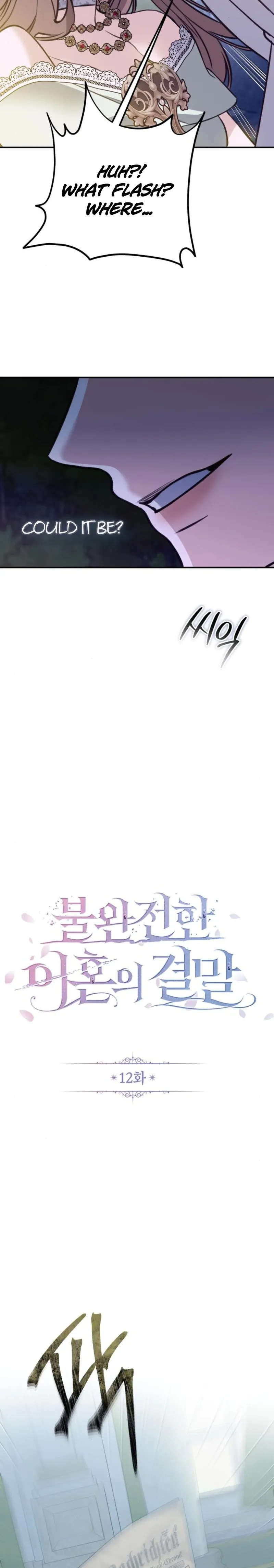 The End of an Imperfect Divorce Chapter 12 - Page 8