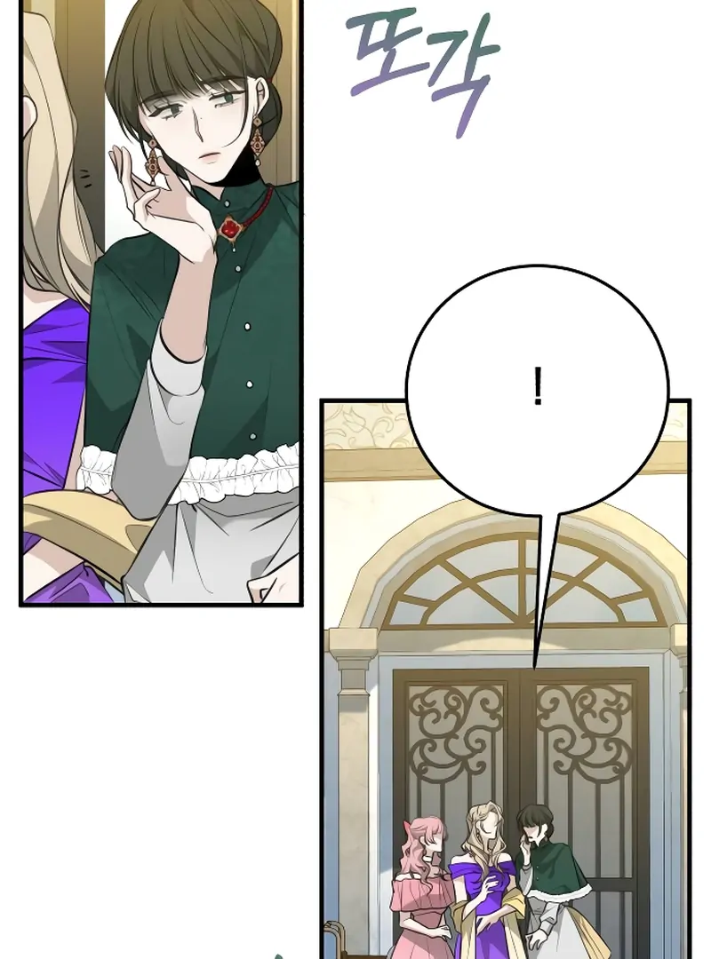 The End of an Imperfect Divorce Chapter 2 - Page 70