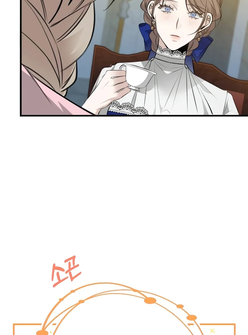 The End of an Imperfect Divorce Chapter 2 - Page 81