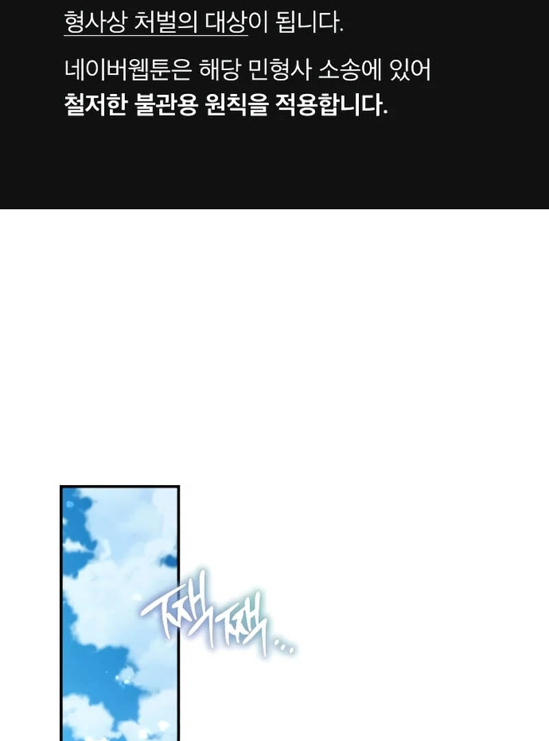 The End of an Imperfect Divorce Chapter 3 - Page 2