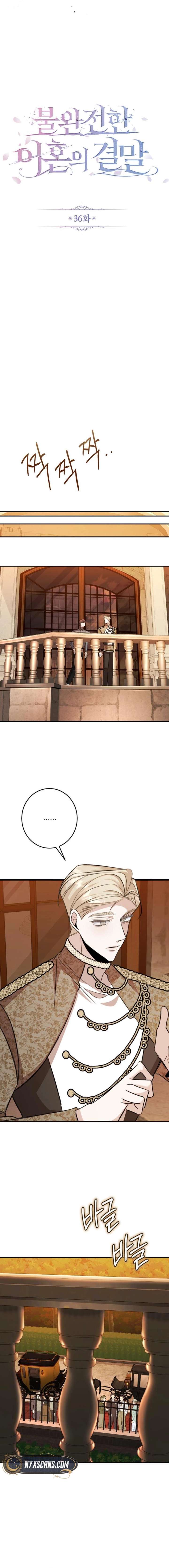 The End of an Imperfect Divorce Chapter 36 - Page 6