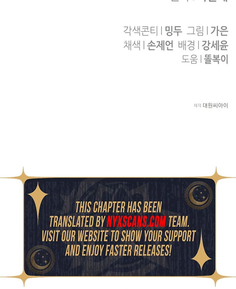 The End of an Imperfect Divorce Chapter 4 - Page 120