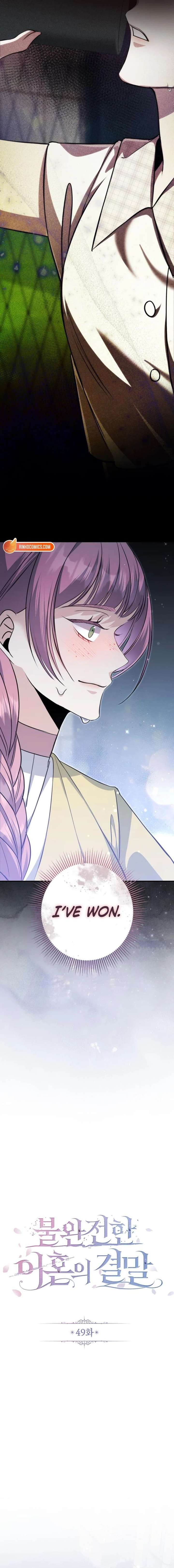 The End of an Imperfect Divorce Chapter 49 - Page 10