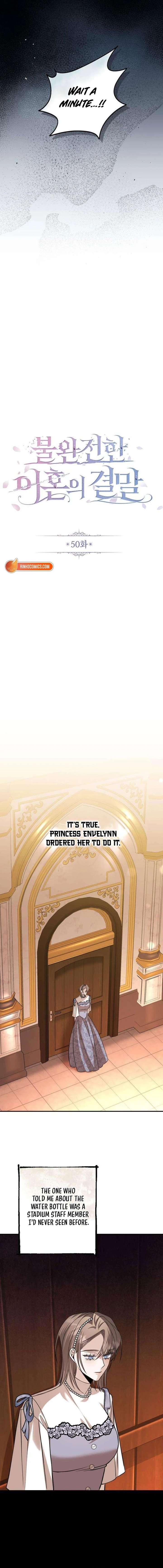 The End of an Imperfect Divorce Chapter 50 - Page 15