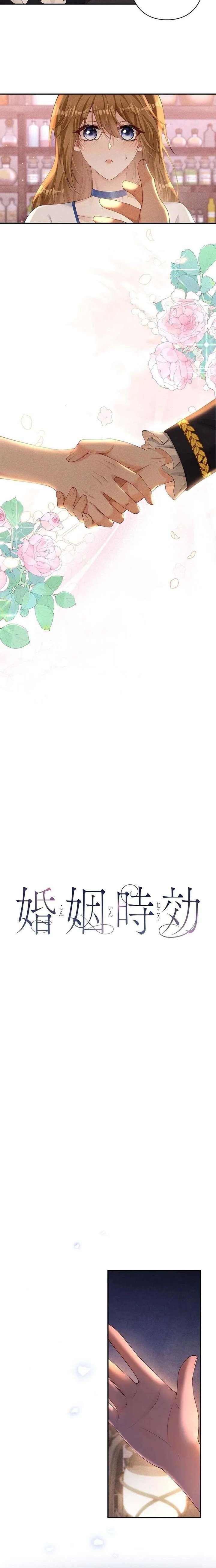 The Marriage Statute Has Expired – I Intended to Begin This Life With a Divorce, But the Prince Clings to Me Chapter 32 - Page 4