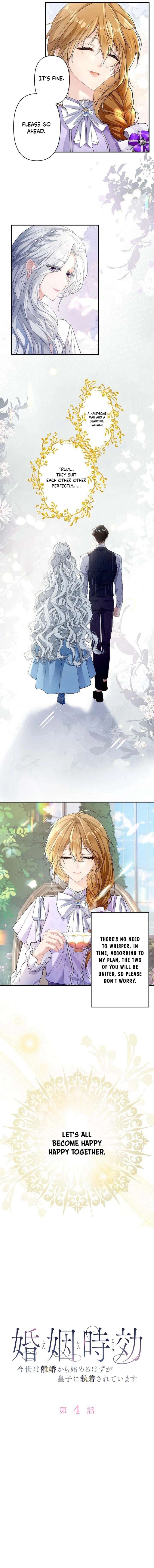 The Marriage Statute Has Expired – I Intended to Begin This Life With a Divorce, But the Prince Clings to Me Chapter 4 - Page 2