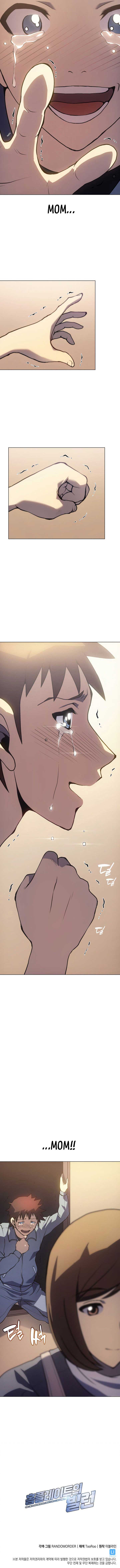 Home Plate Villain Chapter 1 - Page 13