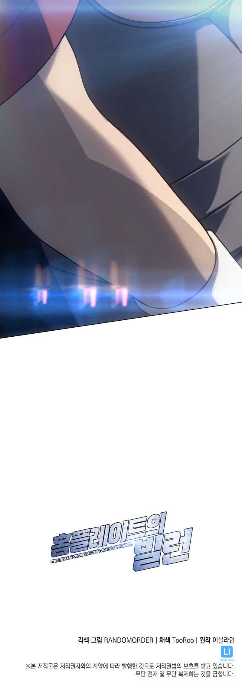 Home Plate Villain Chapter 17 - Page 8