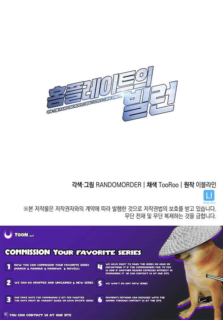 Home Plate Villain Chapter 172 - Page 19