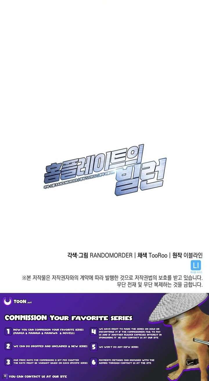 Home Plate Villain Chapter 176 - Page 16