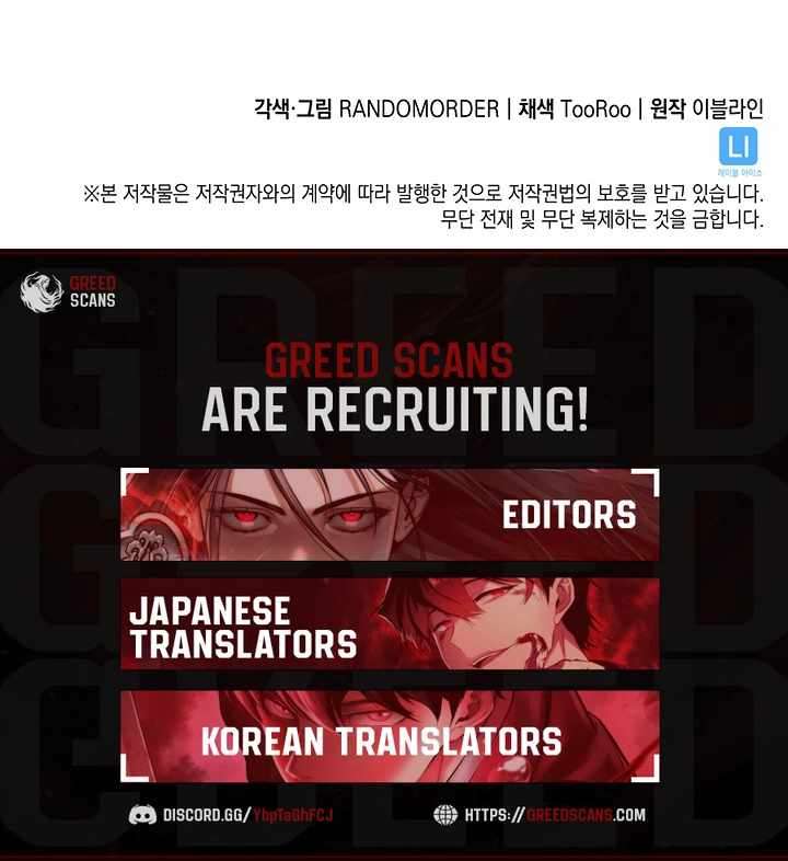 Home Plate Villain Chapter 178 - Page 13