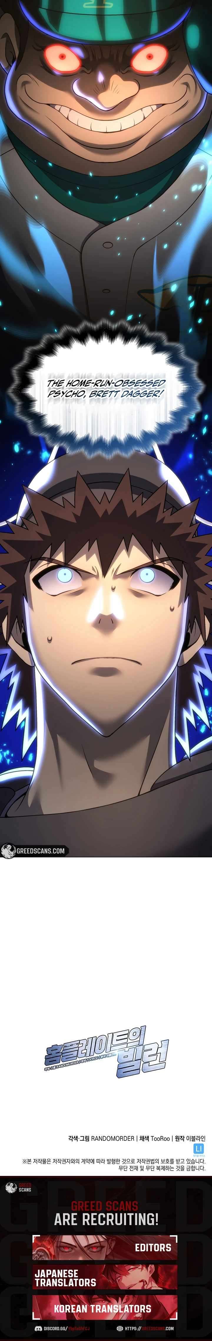 Home Plate Villain Chapter 179 - Page 12