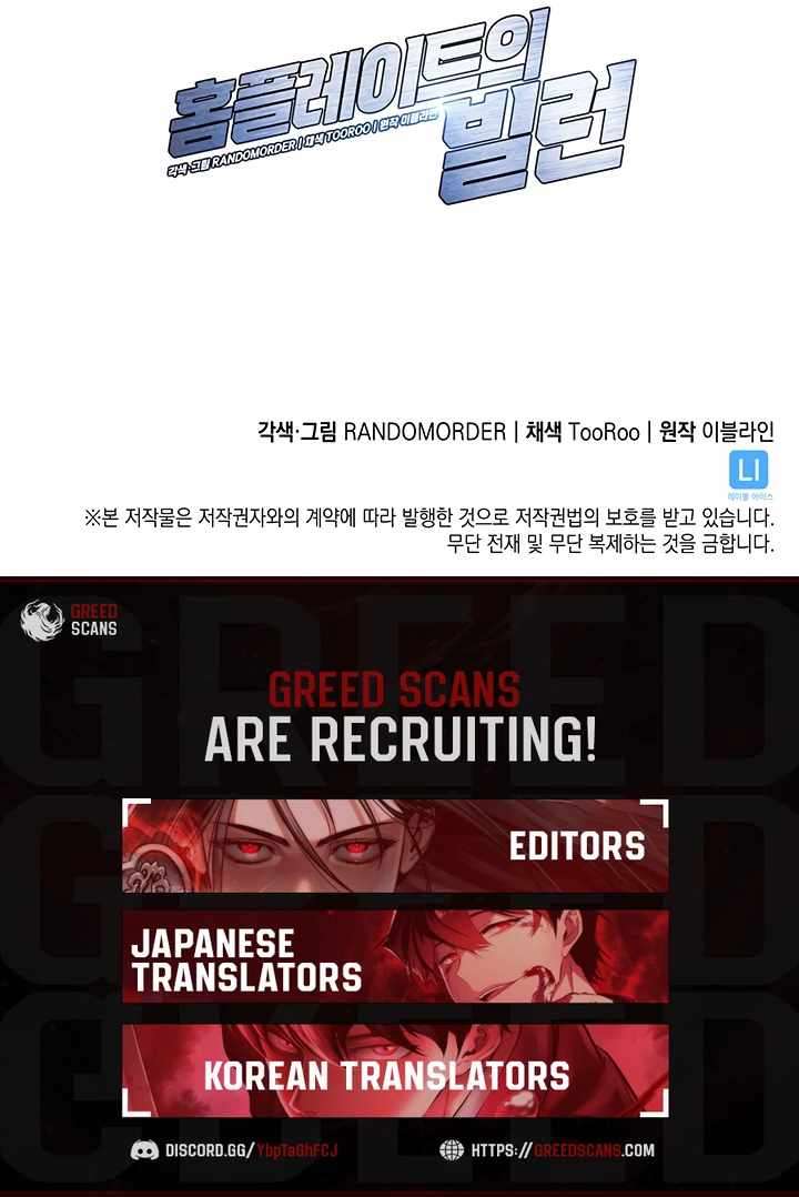 Home Plate Villain Chapter 181 - Page 12