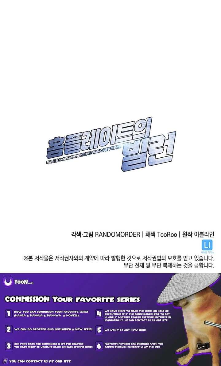 Home Plate Villain Chapter 190 - Page 17