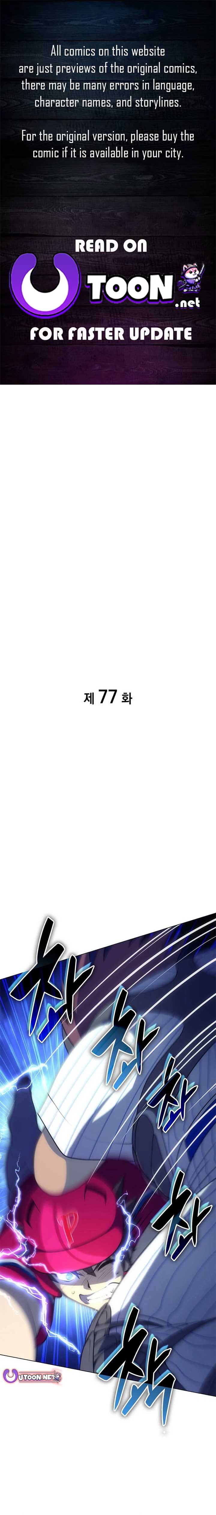 Home Plate Villain Chapter 77 - Page 1