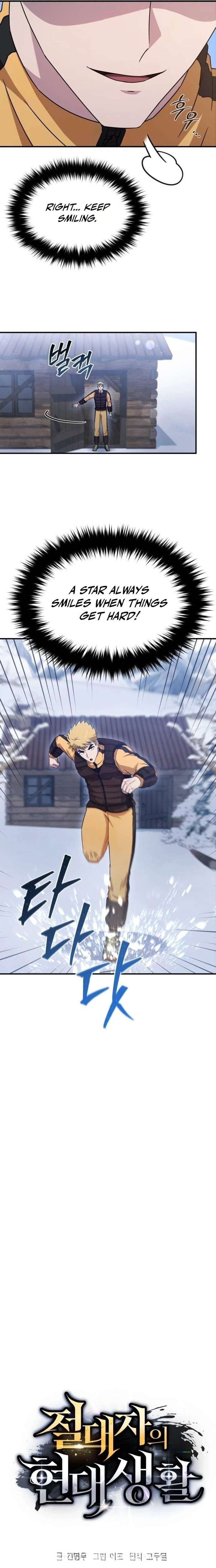 The Absolute’s Modern Life Chapter 18 - Page 4