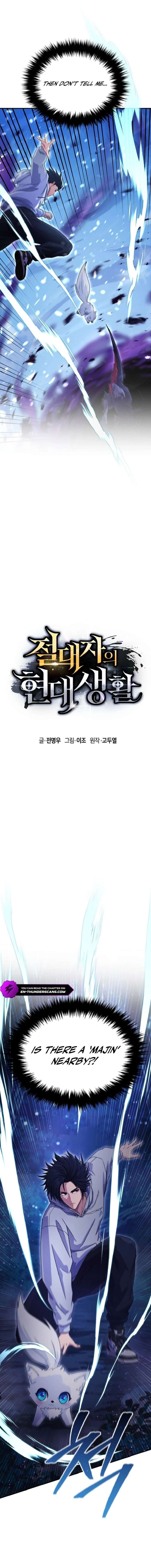 The Absolute’s Modern Life Chapter 3 - Page 9