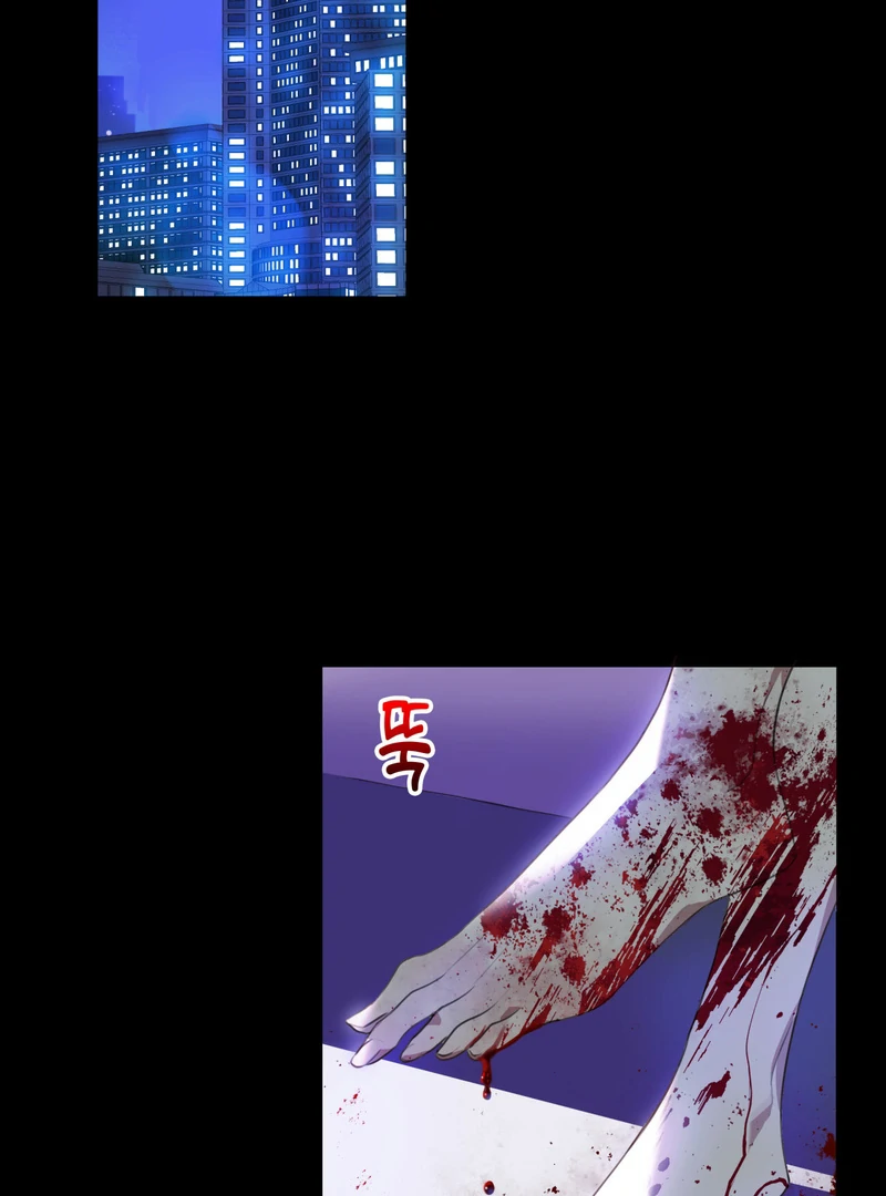 Crazy Psycho Tale Chapter 1 - Page 2