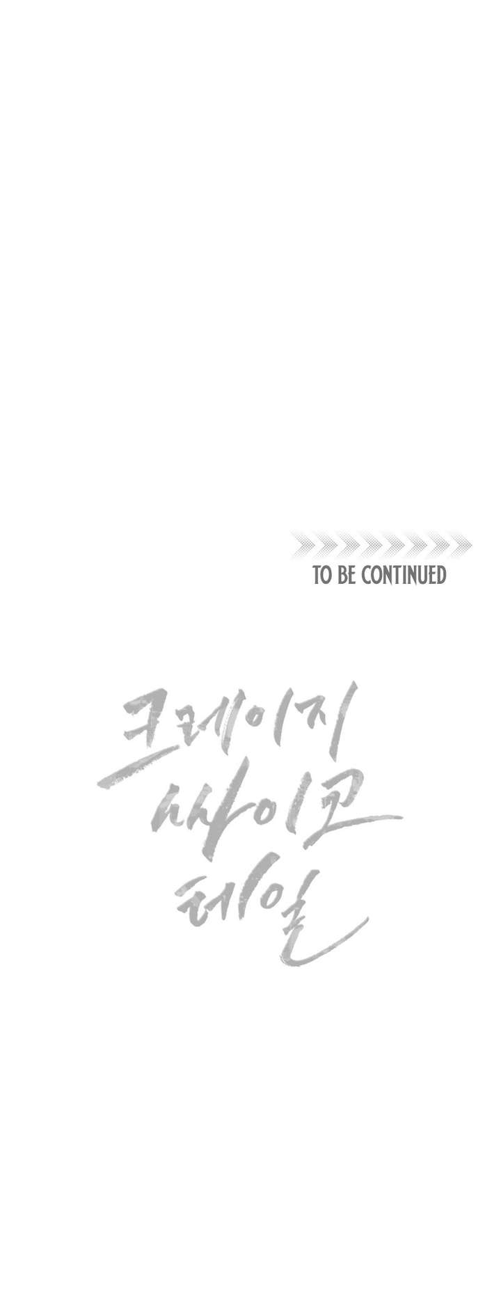 Crazy Psycho Tale Chapter 22 - Page 8