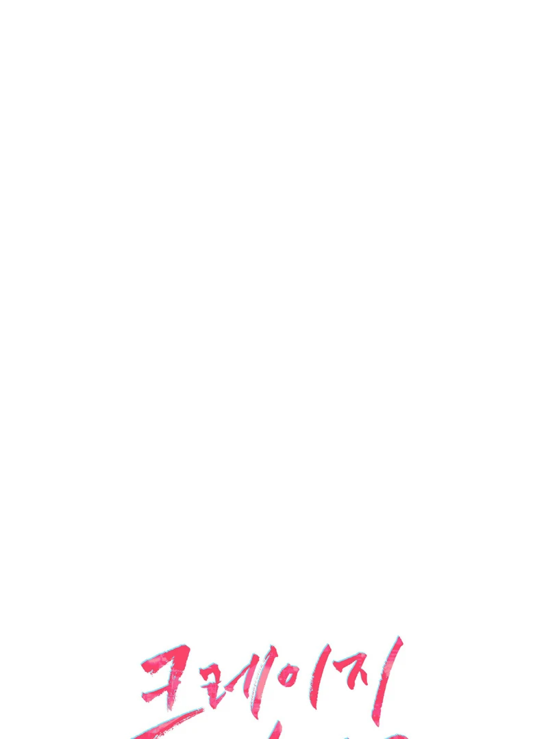 Crazy Psycho Tale Chapter 4 - Page 5