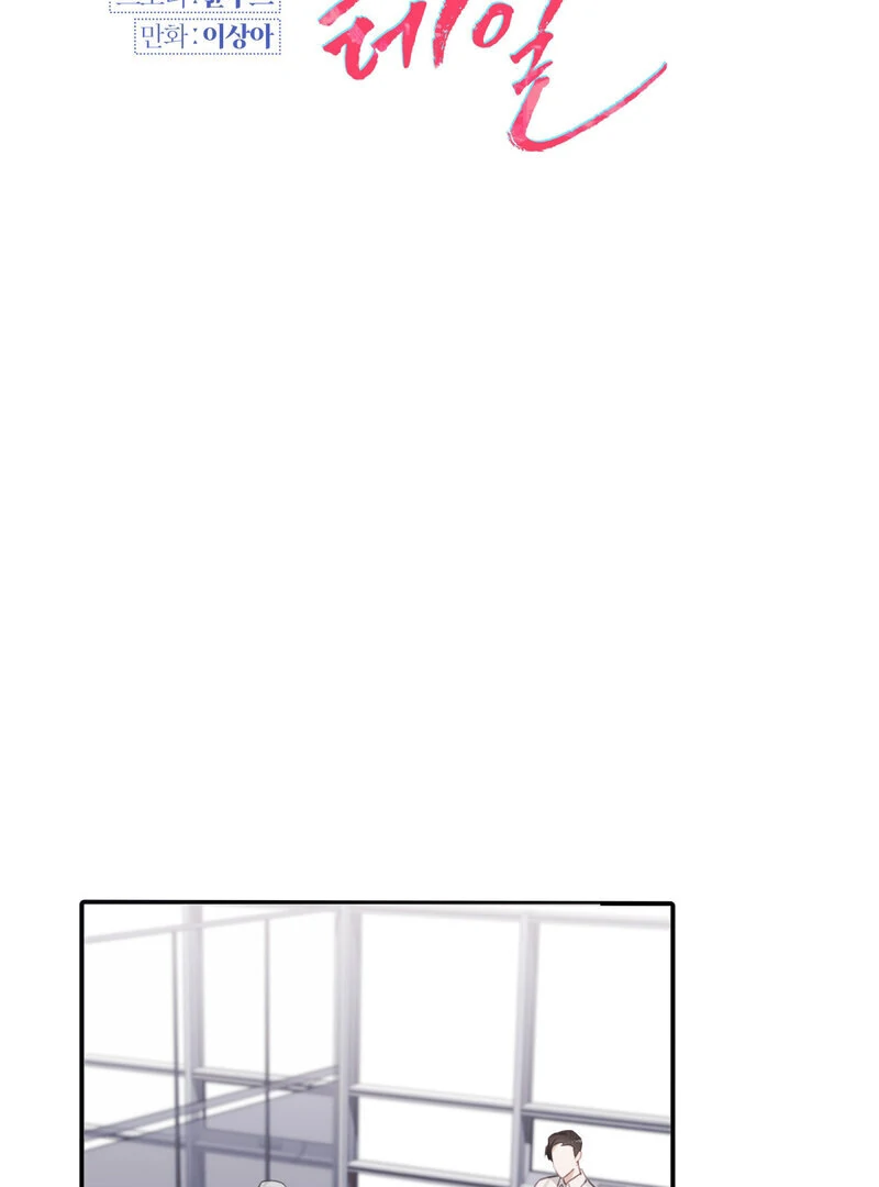 Crazy Psycho Tale Chapter 6 - Page 36