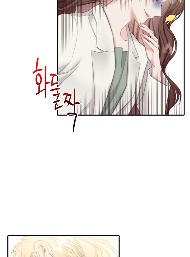 Crazy Psycho Tale Chapter 8 - Page 70