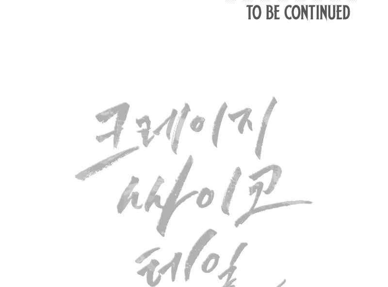 Crazy Psycho Tale Chapter 8 - Page 81