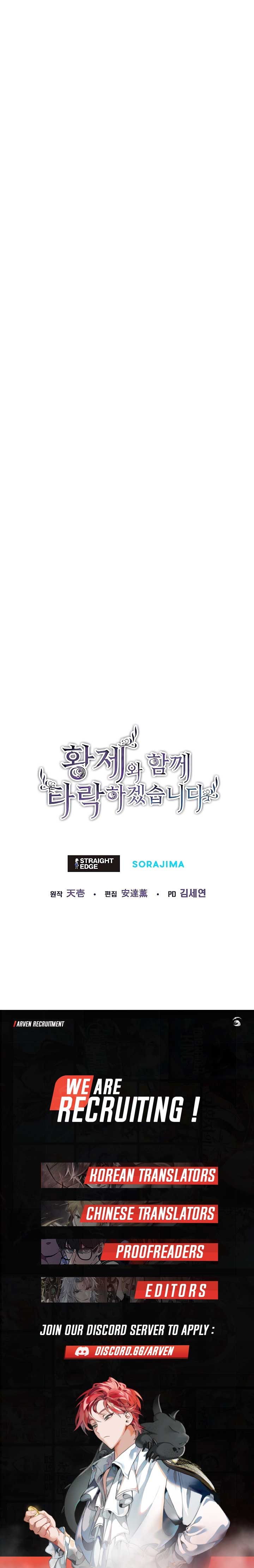 ‏I Will Fall With The Emperor Chapter 107 - Page 16