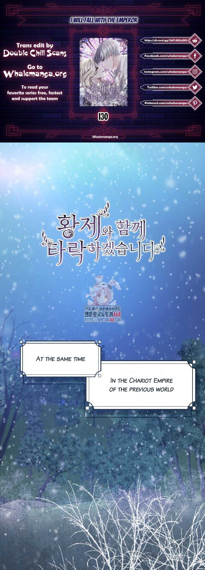 ‏I Will Fall With The Emperor Chapter 130 - Page 1