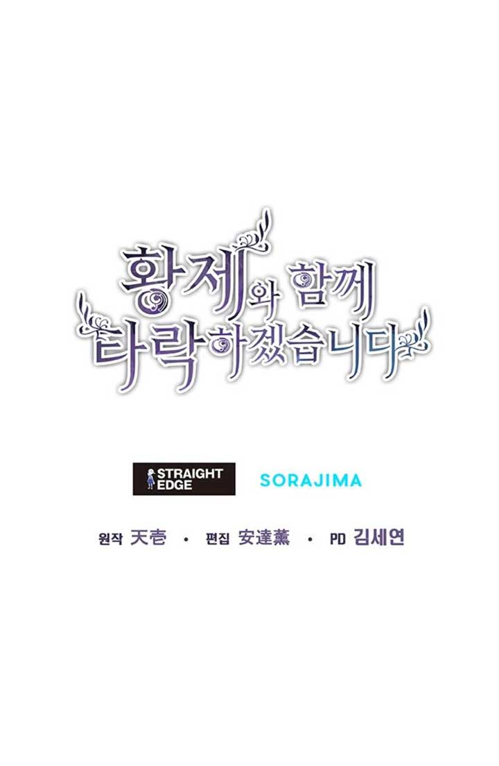 ‏I Will Fall With The Emperor Chapter 141 - Page 10