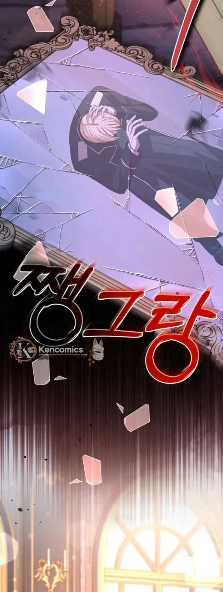 ‏I Will Fall With The Emperor Chapter 178 - Page 8