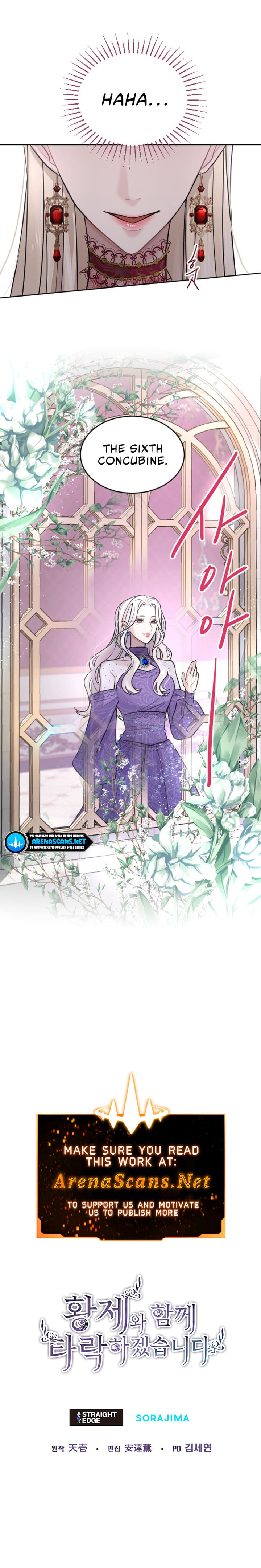 ‏I Will Fall With The Emperor Chapter 19 - Page 10