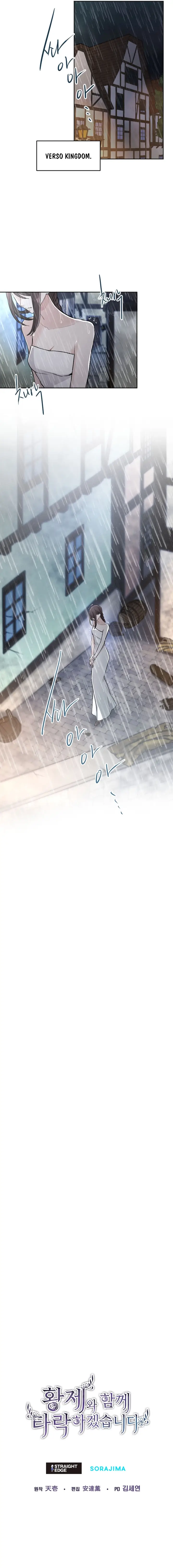 ‏I Will Fall With The Emperor Chapter 56 - Page 7