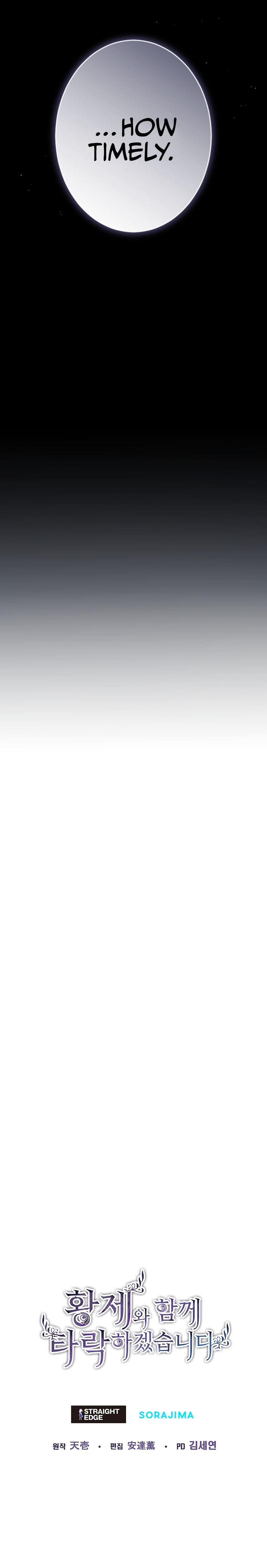 ‏I Will Fall With The Emperor Chapter 90 - Page 8