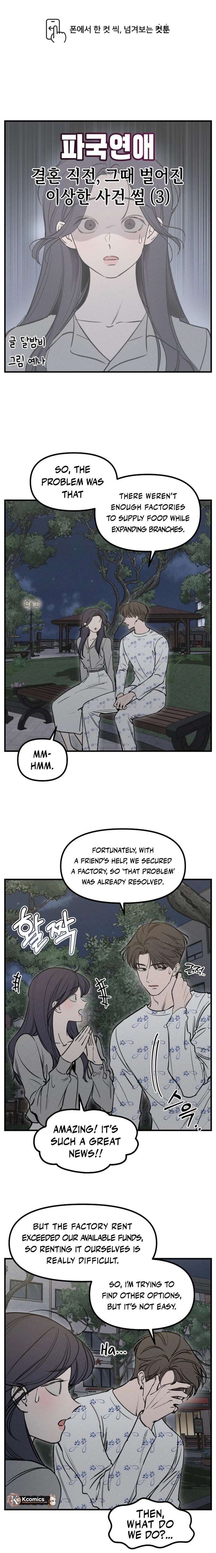 Disastrous Romance Chapter 12 - Page 2