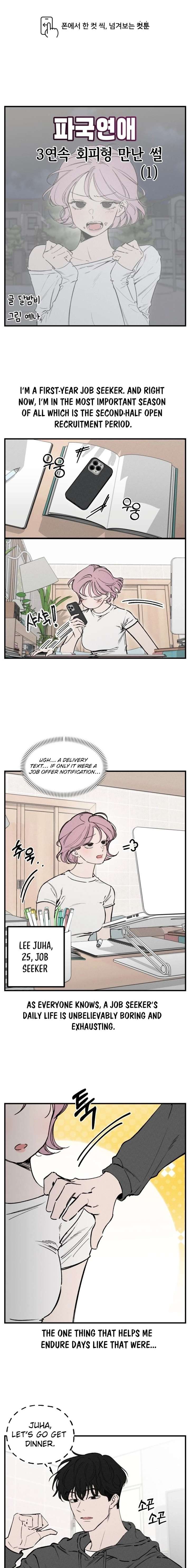 Disastrous Romance Chapter 22 - Page 3