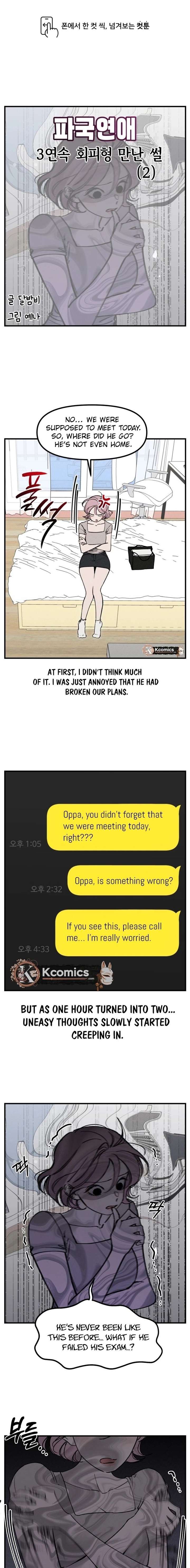 Disastrous Romance Chapter 23 - Page 1