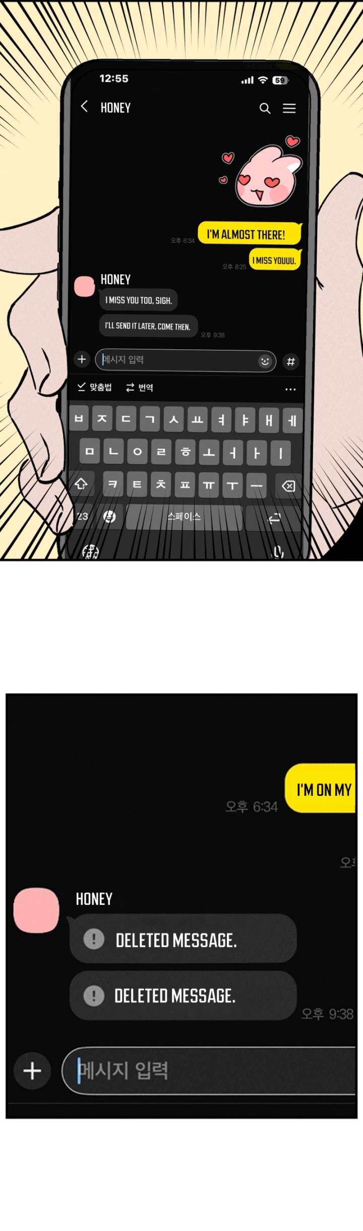 Disastrous Romance Chapter 8 - Page 4