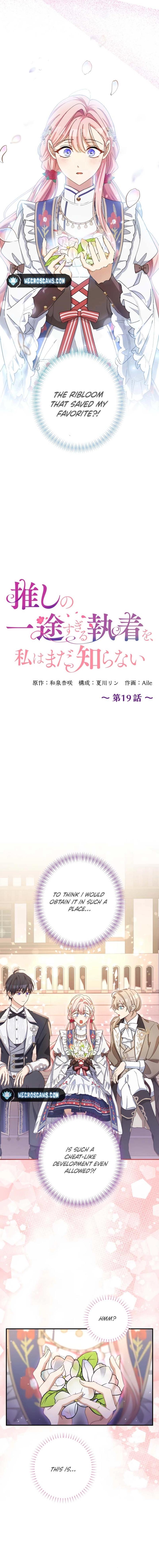 I Still Don’t Know About My Favourite Character’s Unwavering Obsession Chapter 19 - Page 5