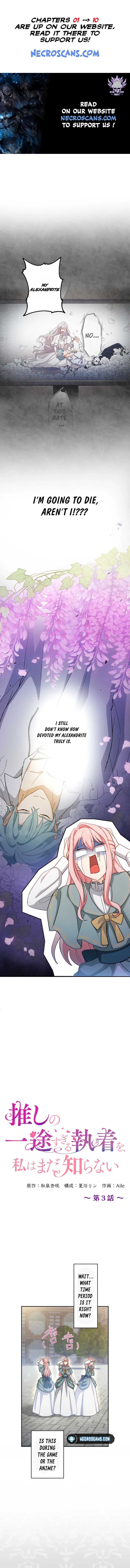 I Still Don’t Know About My Favourite Character’s Unwavering Obsession Chapter 3 - Page 1