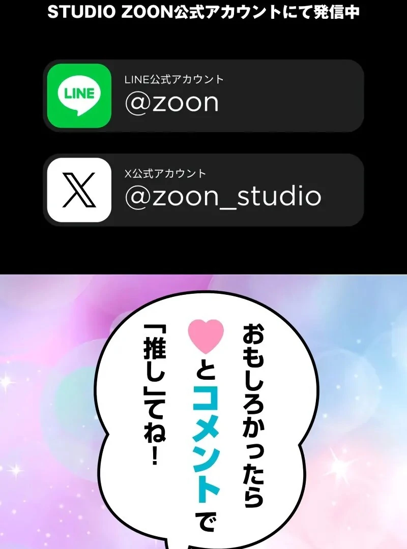 I Still Don’t Know About My Favourite Character’s Unwavering Obsession Chapter 38 - Page 124