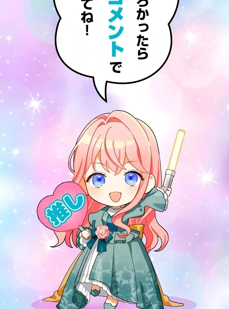 I Still Don’t Know About My Favourite Character’s Unwavering Obsession Chapter 39 - Page 93