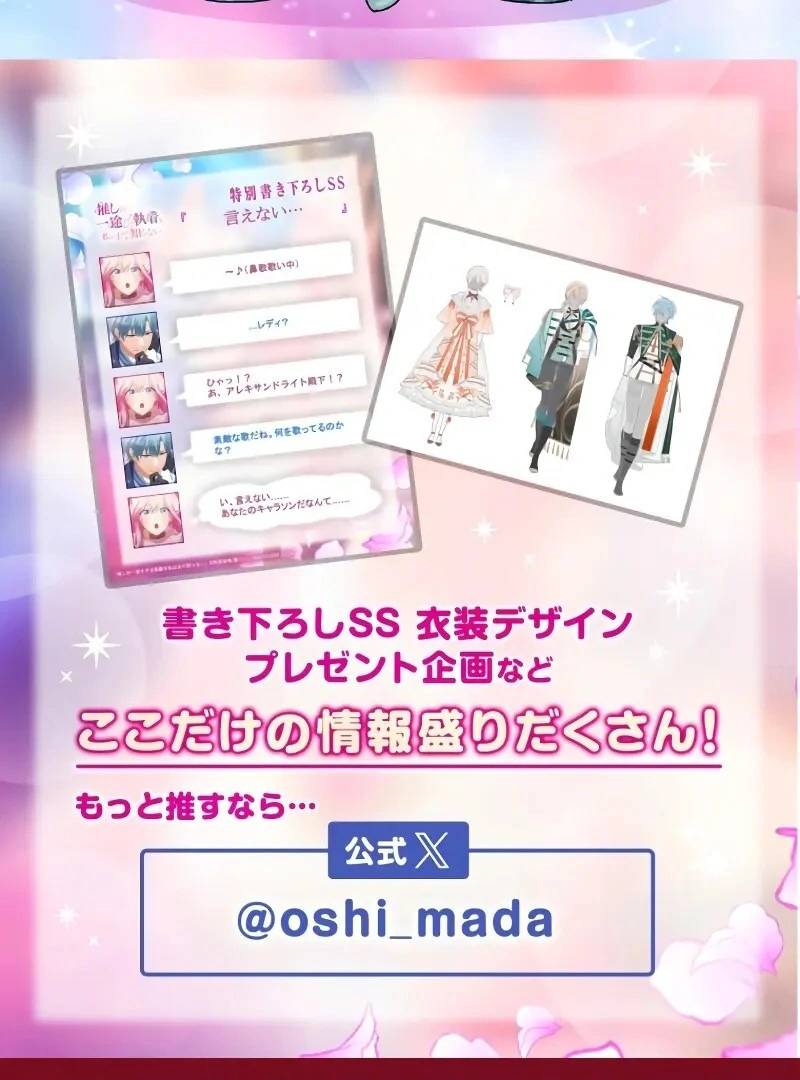 I Still Don’t Know About My Favourite Character’s Unwavering Obsession Chapter 39 - Page 94