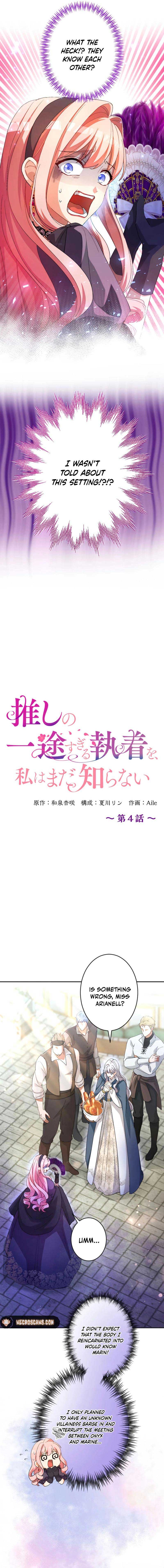 I Still Don’t Know About My Favourite Character’s Unwavering Obsession Chapter 4 - Page 3