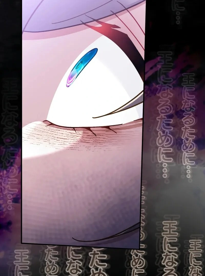 I Still Don’t Know About My Favourite Character’s Unwavering Obsession Chapter 40 - Page 91